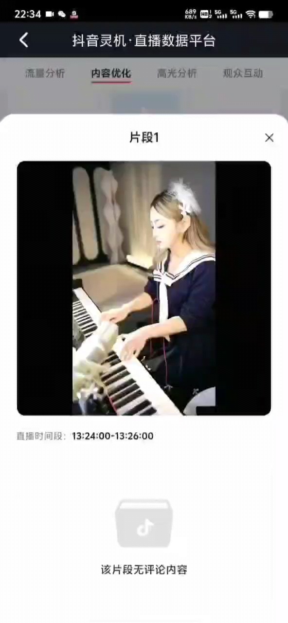 即兴发挥