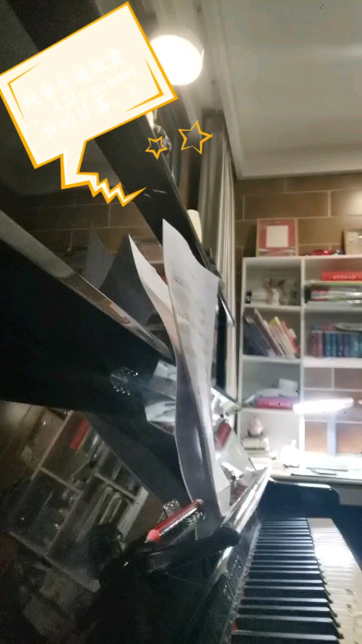 我会看见明天的太阳。