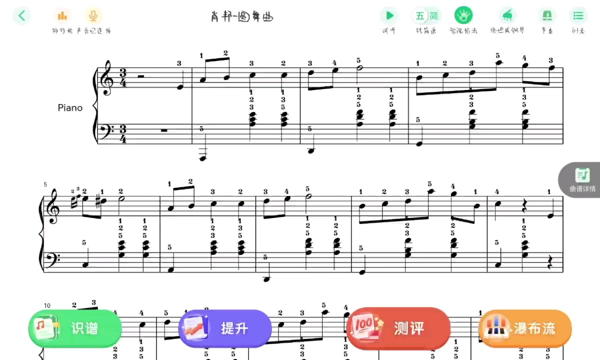 圆舞曲