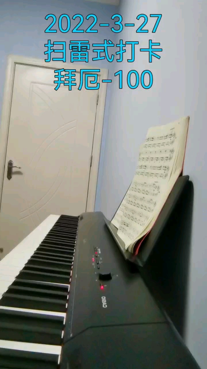 扫雷式打卡拜厄第100首