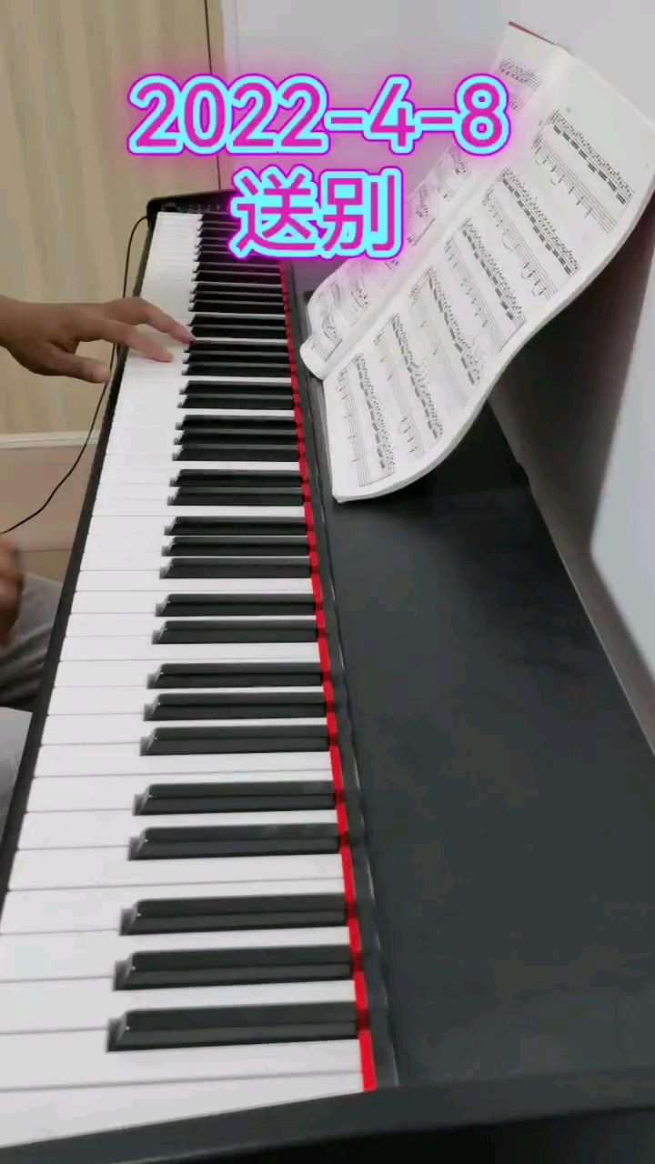 送别（不一样的和弦）