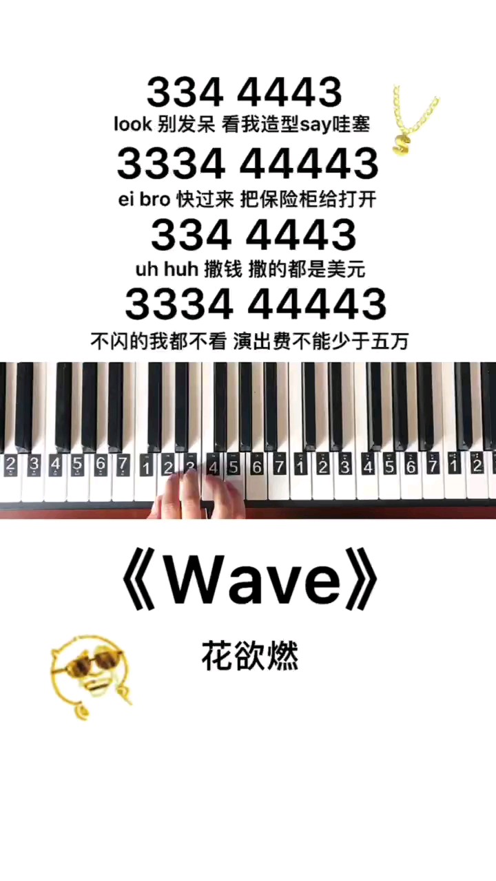 wave歌曲简谱图片