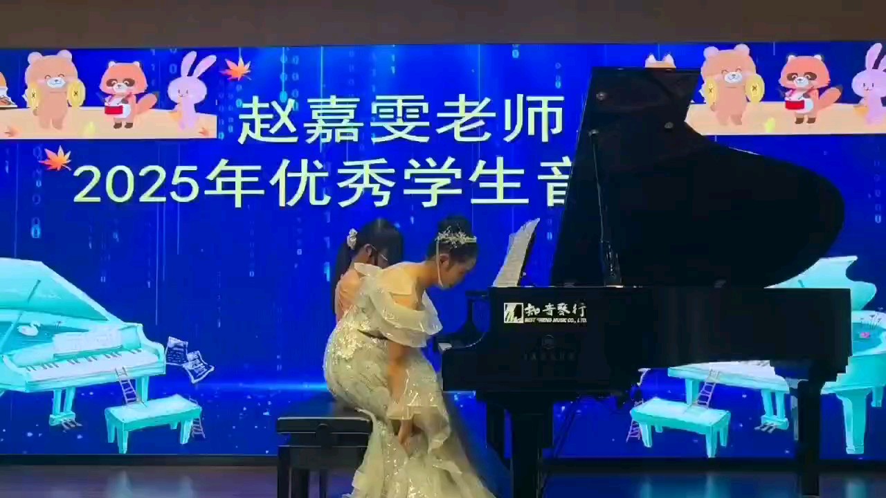 第二首的四手联弹