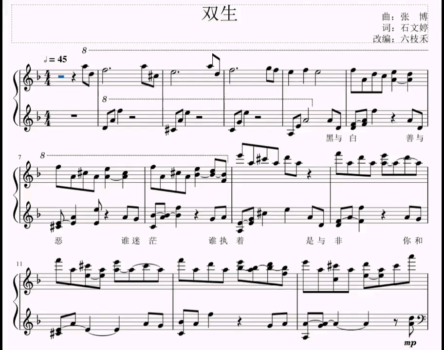 根据场刊伴奏谱改编…没有一点乐理基础，全靠感情