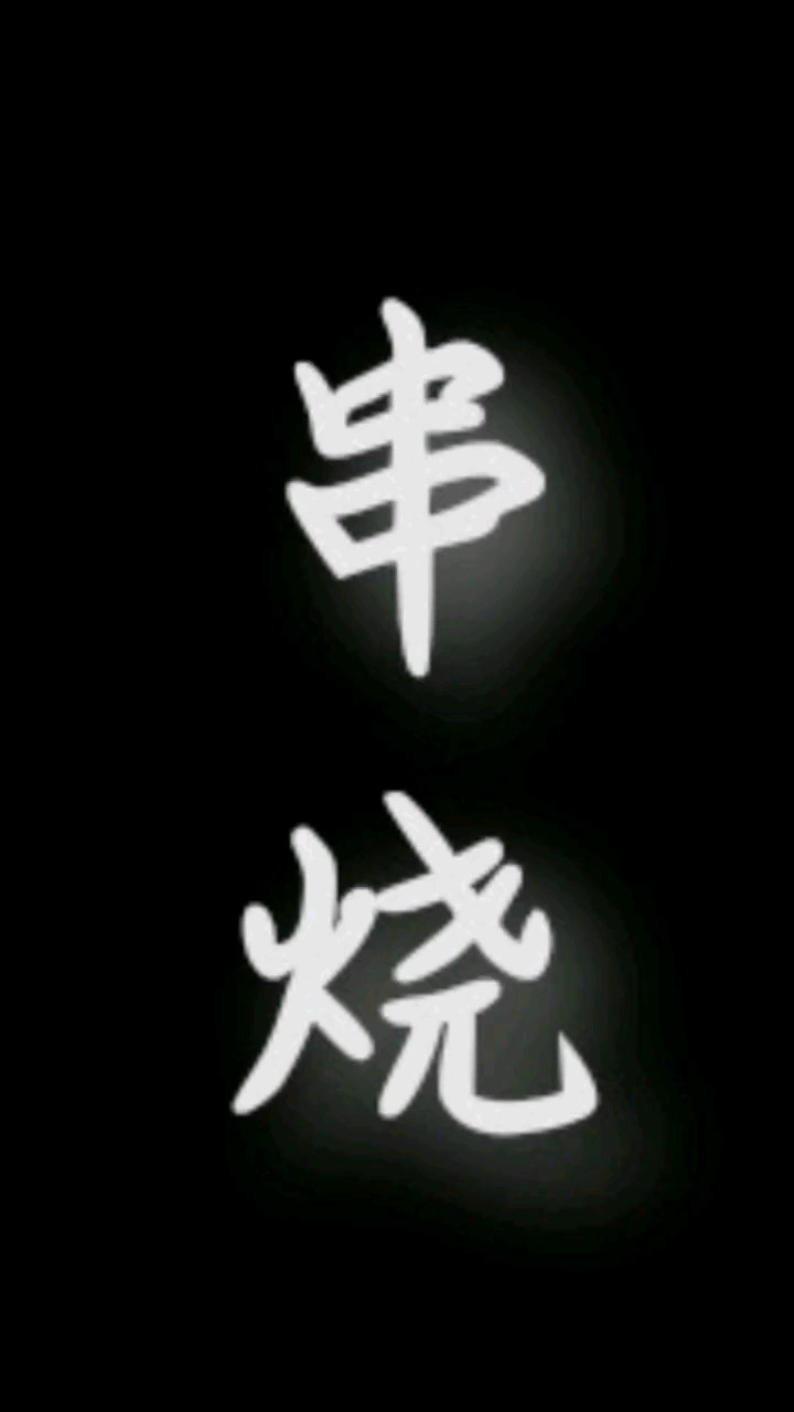 共兩首，猜一下吧（自學(xué)，數(shù)字簡譜）