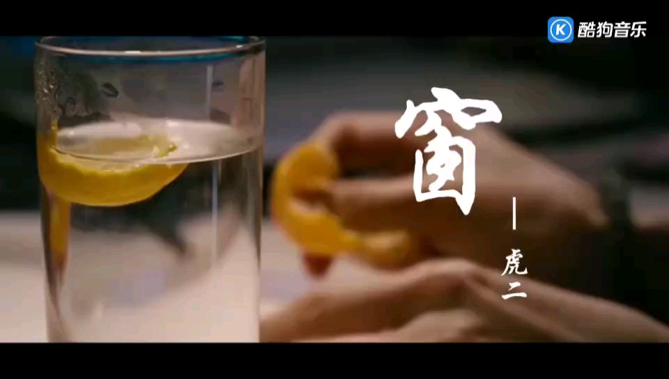 给你们来一首，二虎的《窗》
