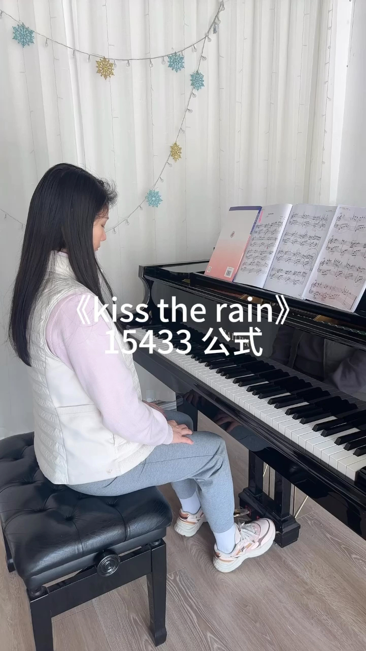 《kiss the rain》15433 公式