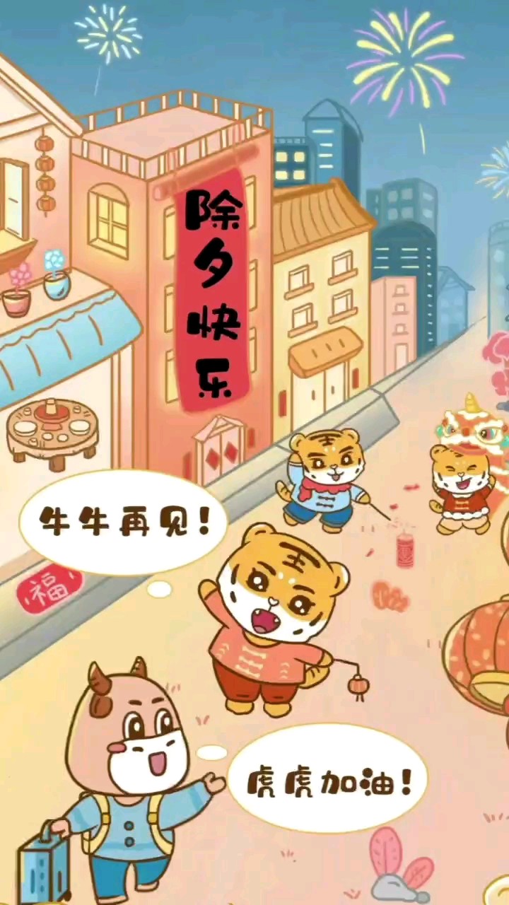 祝爱弹钢琴的小伙伴们新春愉快、虎年大吉！