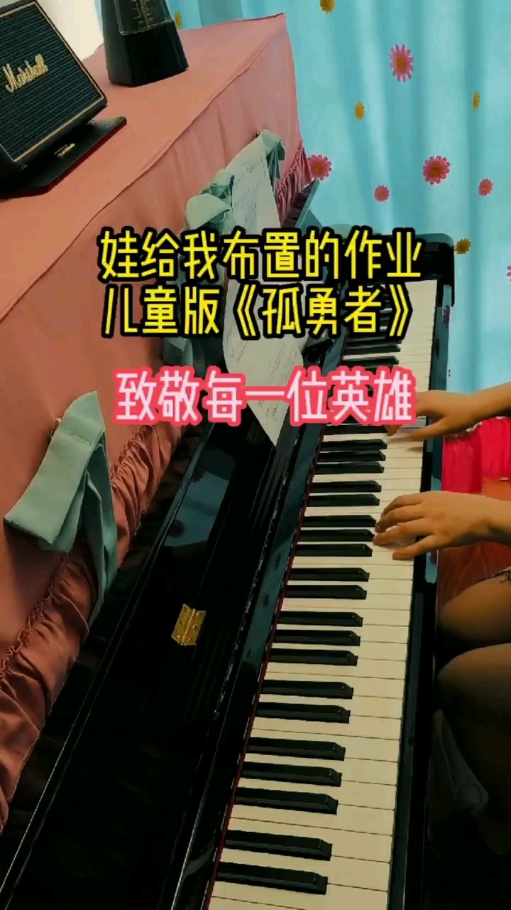 节奏差了一点