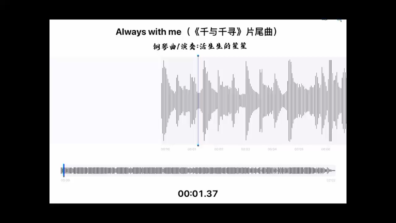 一个好听的曲子