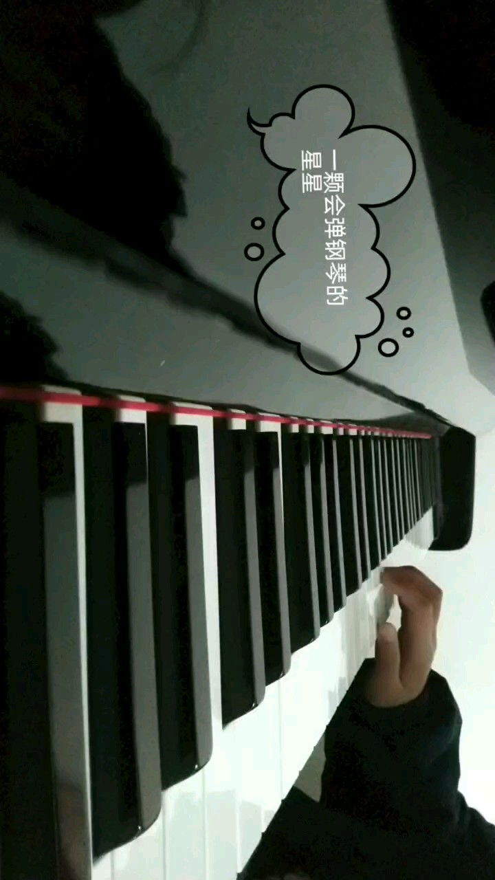 我学的第一首曲子