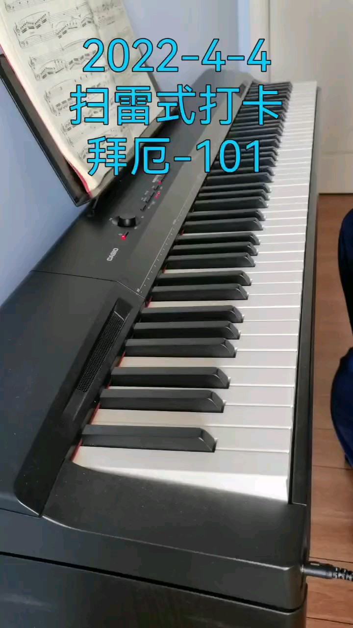 扫雷式打卡拜厄第101首