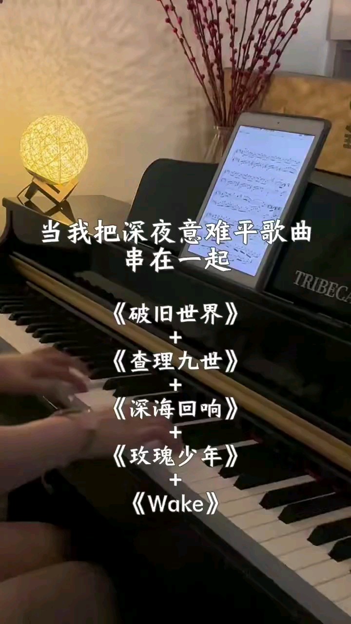 歌曲串烧（素材来源于网络，如有侵权联系必删）