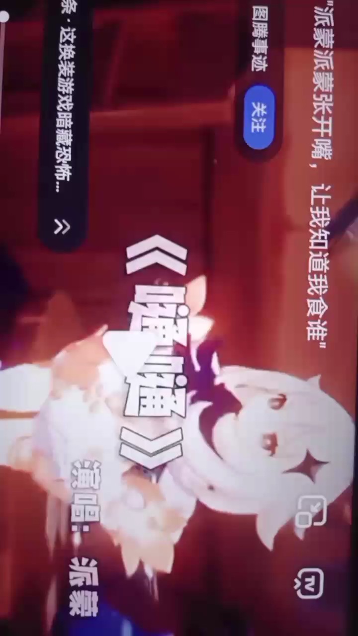 嗵嗵