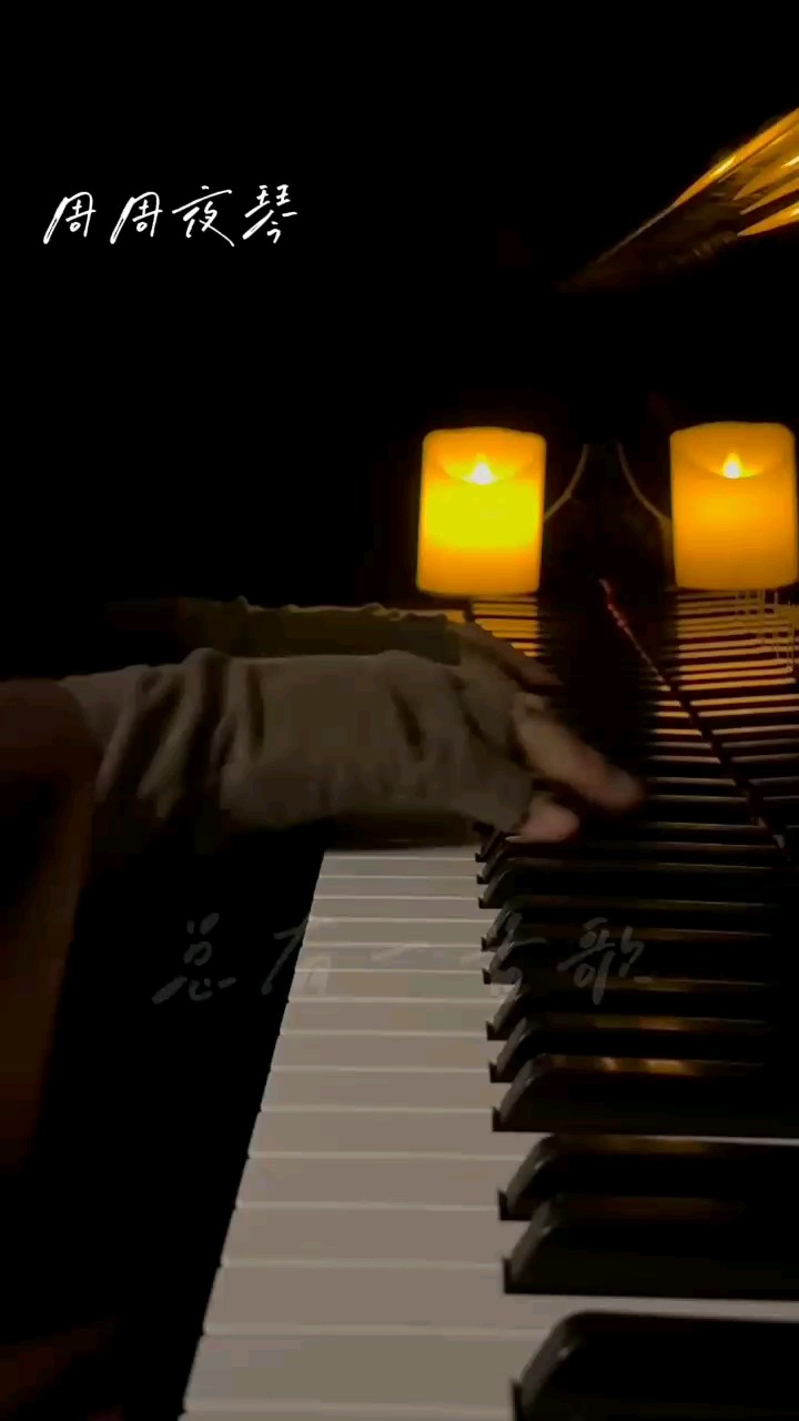 【最长的电影】周杰伦｜沉浸纯享式钢琴伴奏