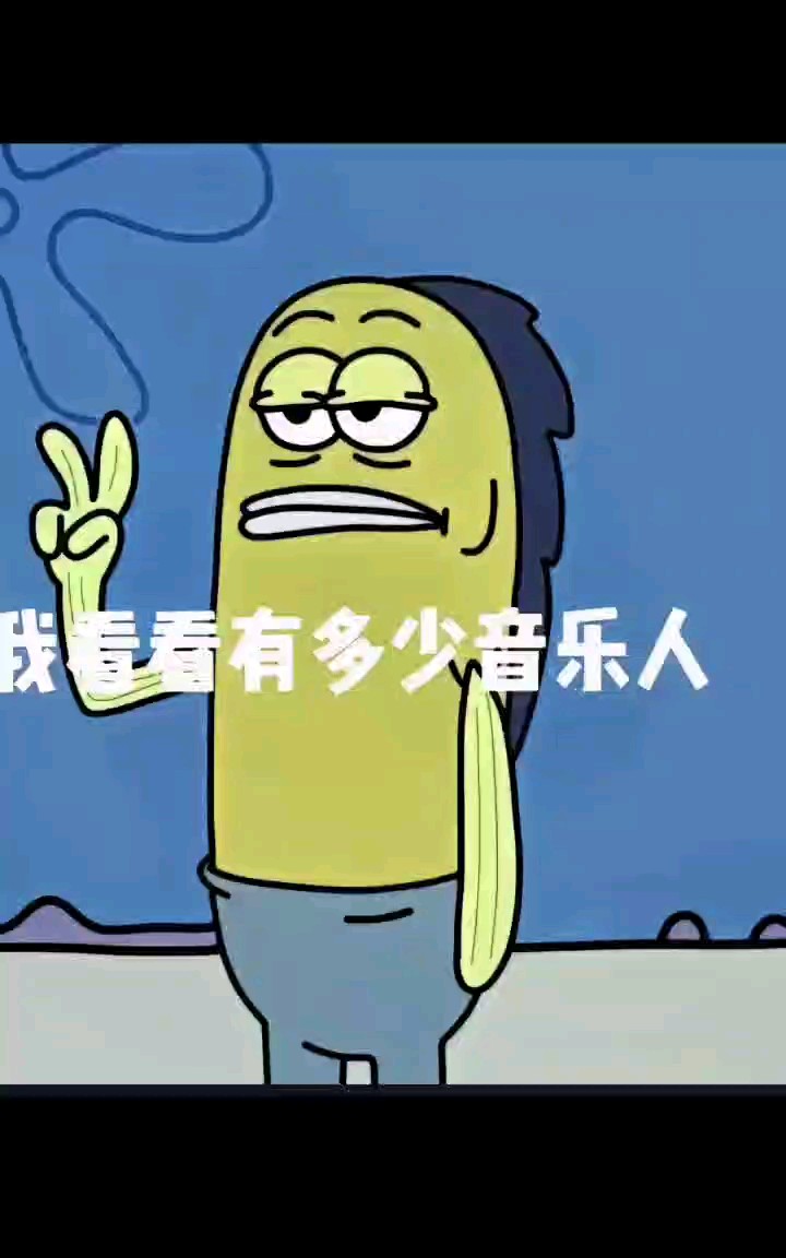 康康你的钢琴~