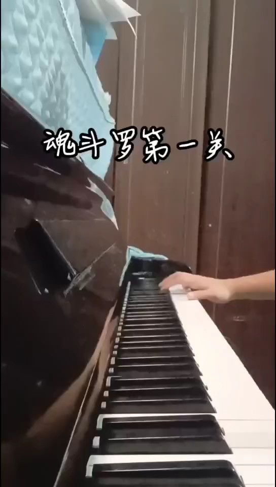 魂斗罗第一关，第二关，