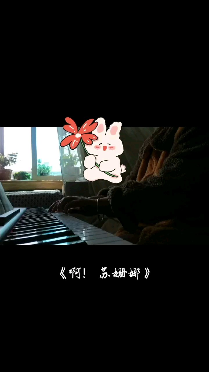 练琴中！💪💪💪加油
