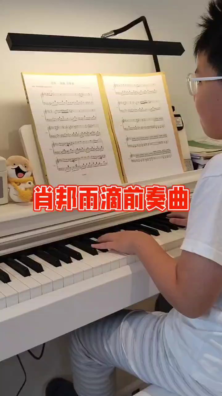 肖邦前奏曲