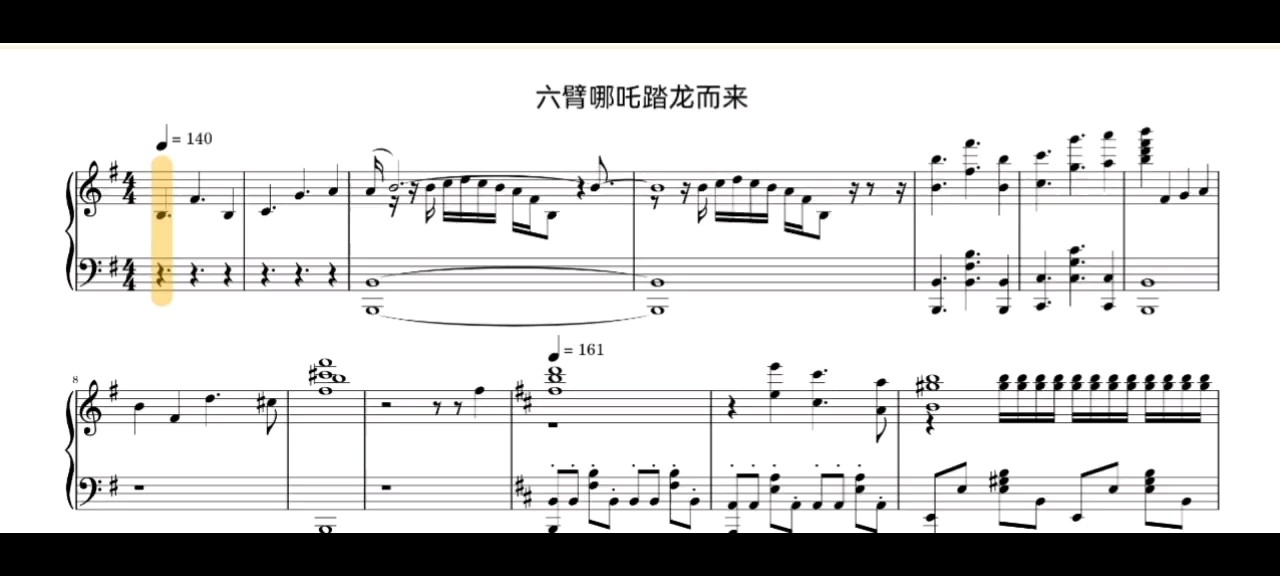 《哪吒2》决战bgm