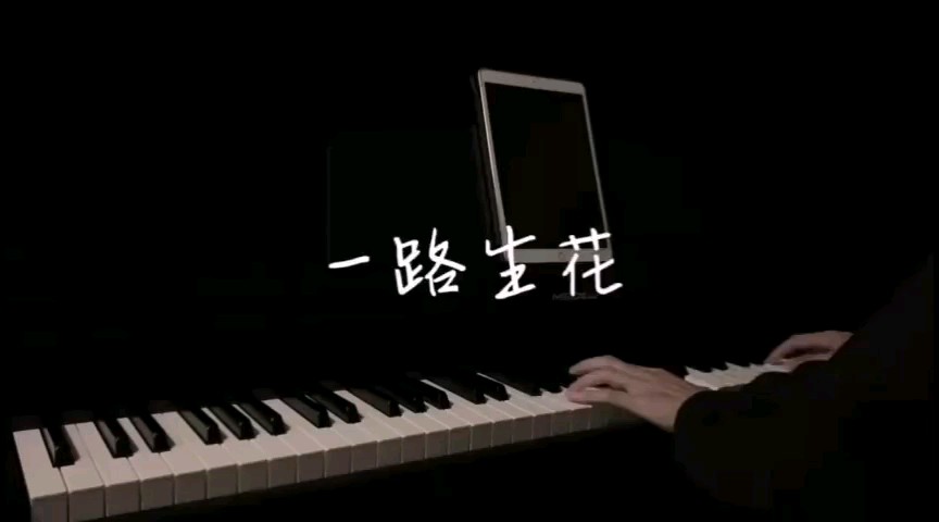 简单好听钢琴曲
