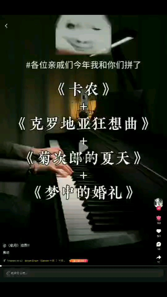 搬运审核过这钢琴曲谢谢