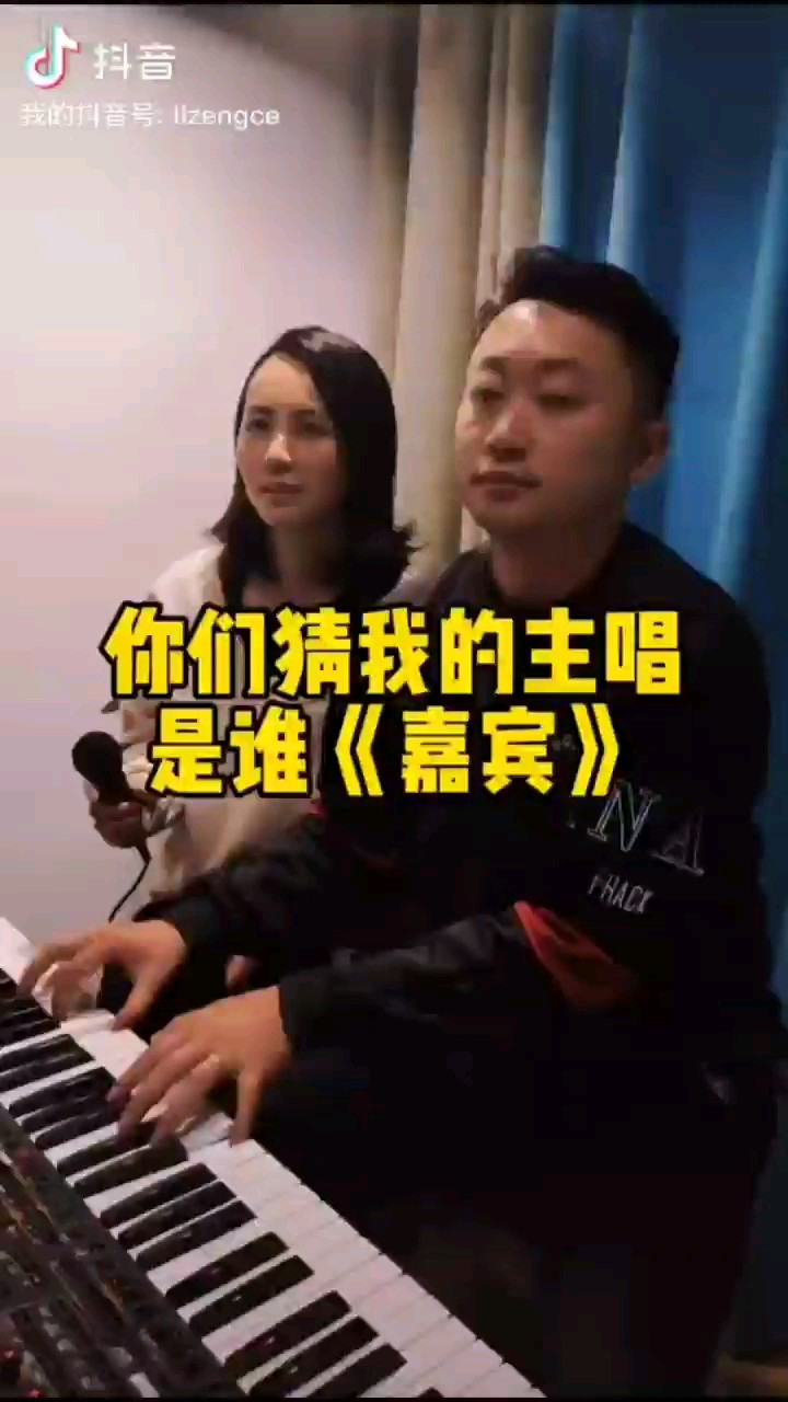 和老婆一起合作一首