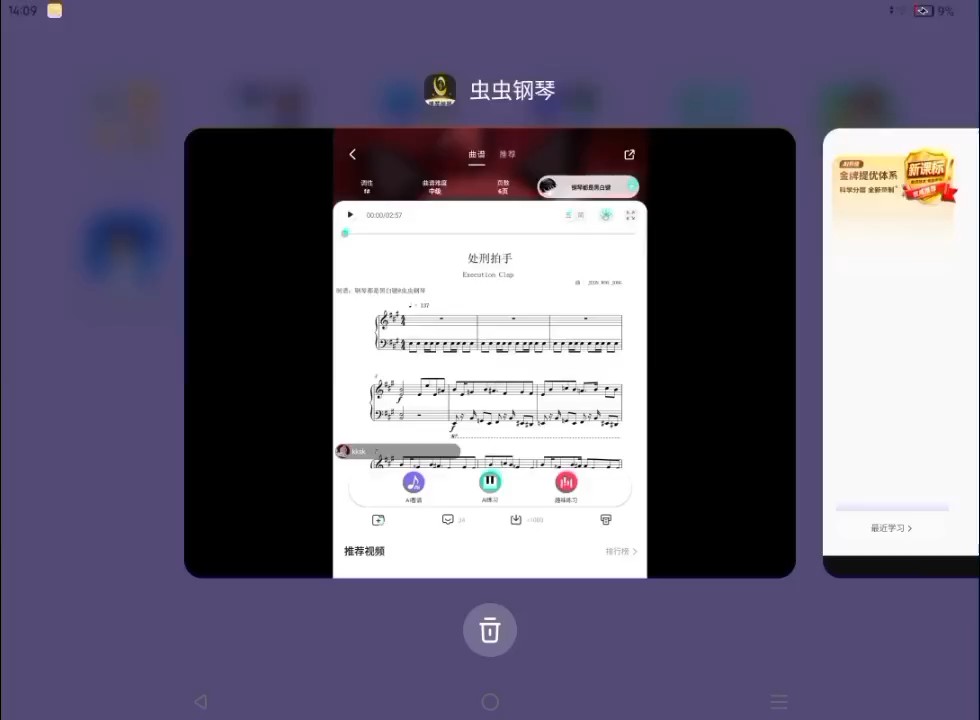 卡点吧