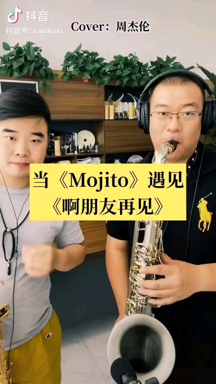二首串烧别一番风味