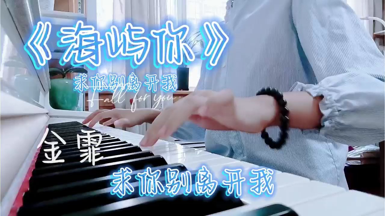 这回忆的漩涡快要把我淹没，求你别离开我，因为我欠你太多。手松开的沉默，连着我这颗心也死了，对于你是解脱，而我如此落魄，求你别离开我……
