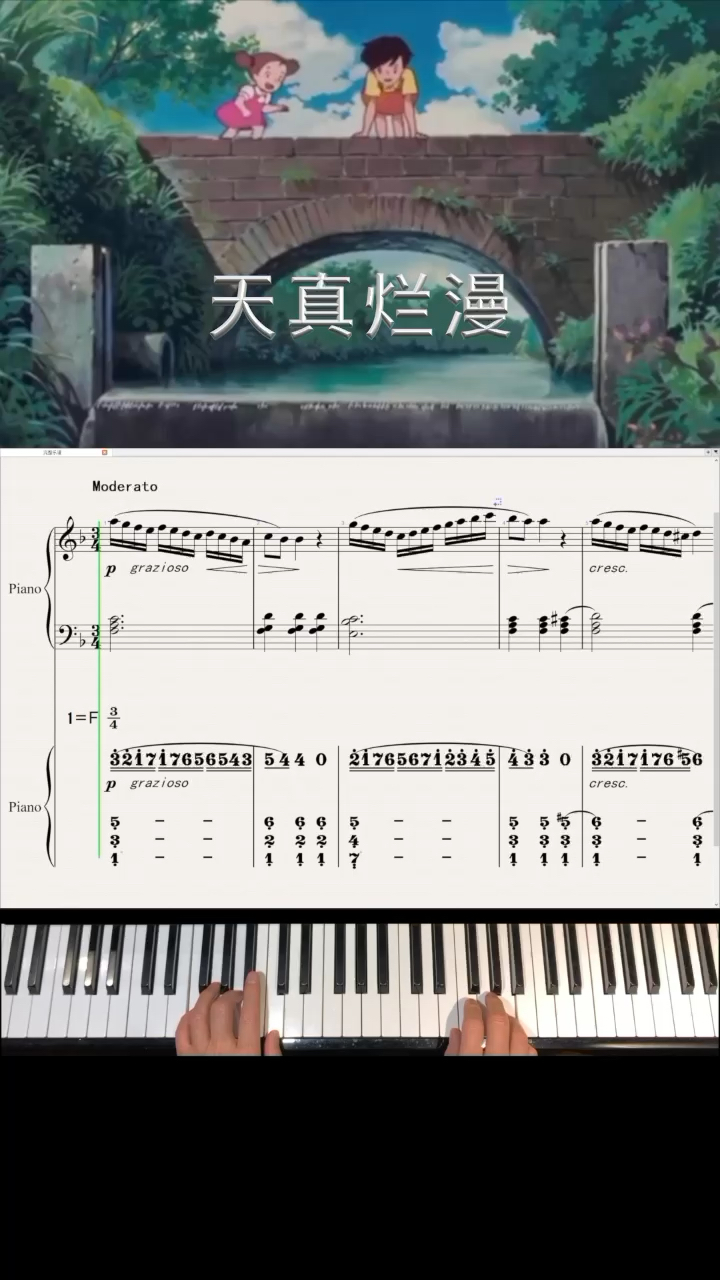 乐曲表现了儿童的稚气与纯真！