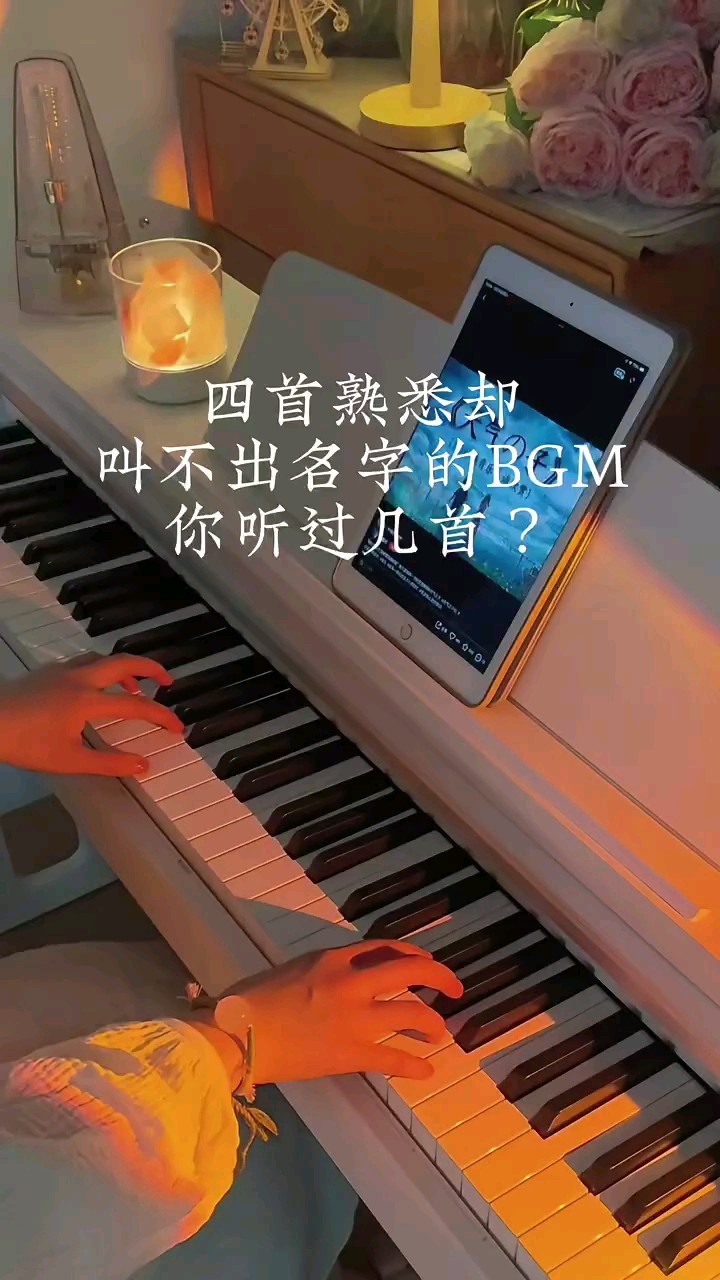 四首熟悉却叫不出来的神曲（素材来源于网络，如有侵权，联系必删）