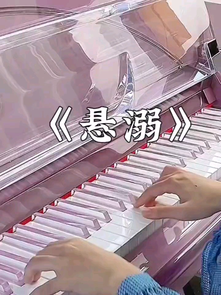 “懸溺一響，純愛登場(chǎng)”
