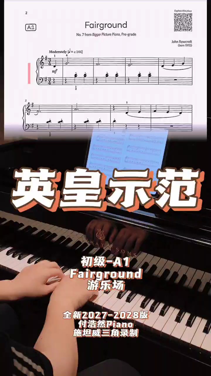 全新英皇示范
2027-2028版
初级A1
Fairground
游乐场
#钢琴老师
#钢琴教学
#钢琴演奏
#英皇考级
#施坦威钢琴
#施坦威荣誉教师