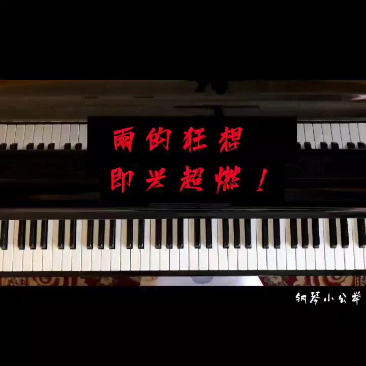 譜子寫的真好聽