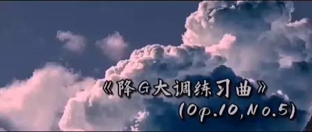 因为第一遍结尾没弹好，第二遍前面又出错了，所以我把录制的两个视频剪辑到一起了，所以中间的滤镜没处理好😂
还是琴艺不精，多多谅解哈哈😂