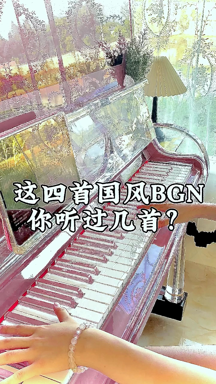 这四首国风歌曲你听过几首