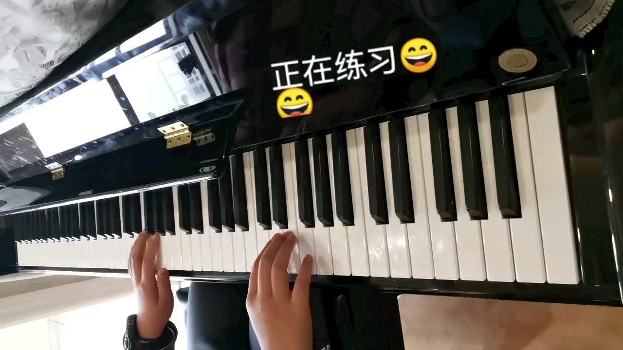 在练习