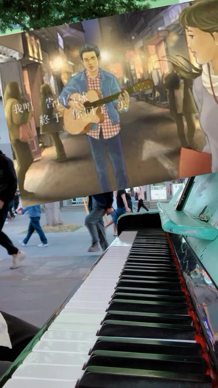 街头钢琴随手弹周杰伦《等你下课》，这台琴目前还是断弦跑音的状态…唉…🤯演奏视频