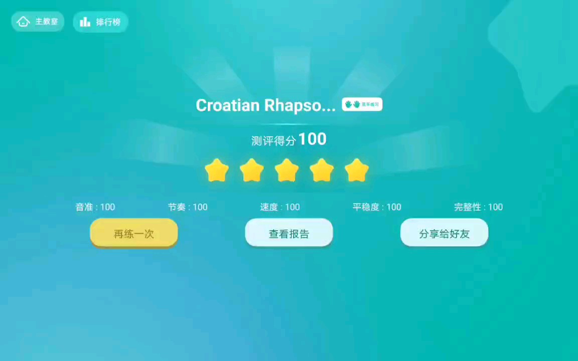 怎么样？