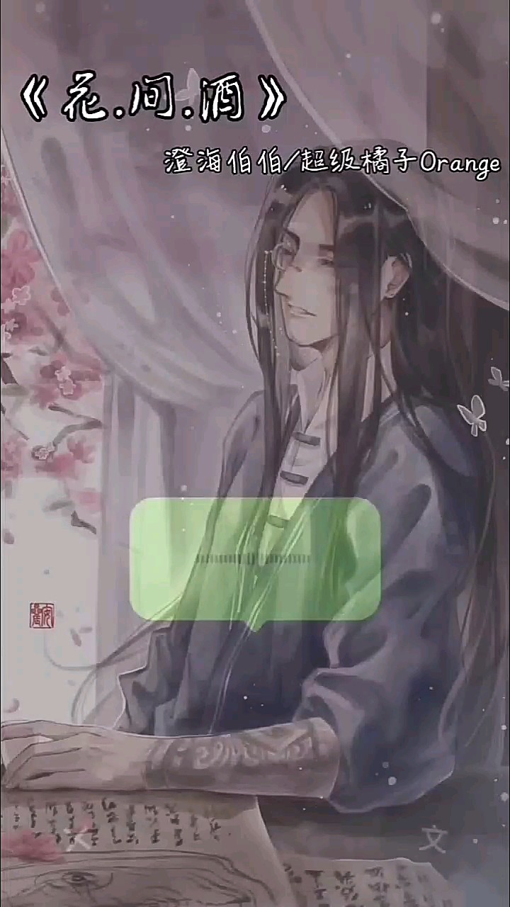 美男