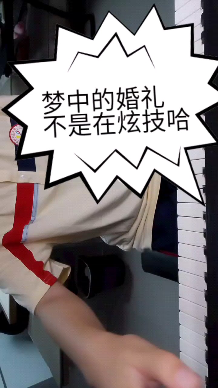 有一个音弹不出声音了，莫喷哈，还是小学生呢，经不起网暴~
