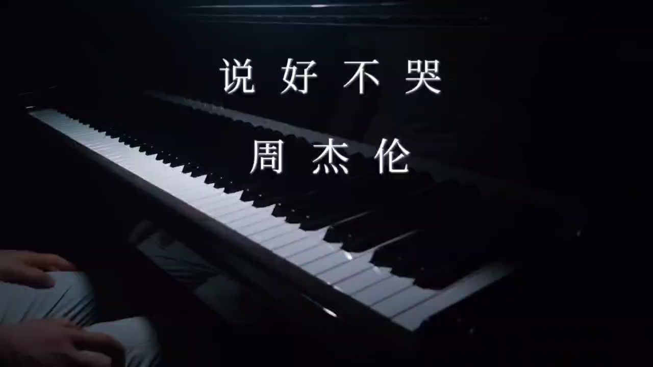 欢迎大家欣赏聆听！