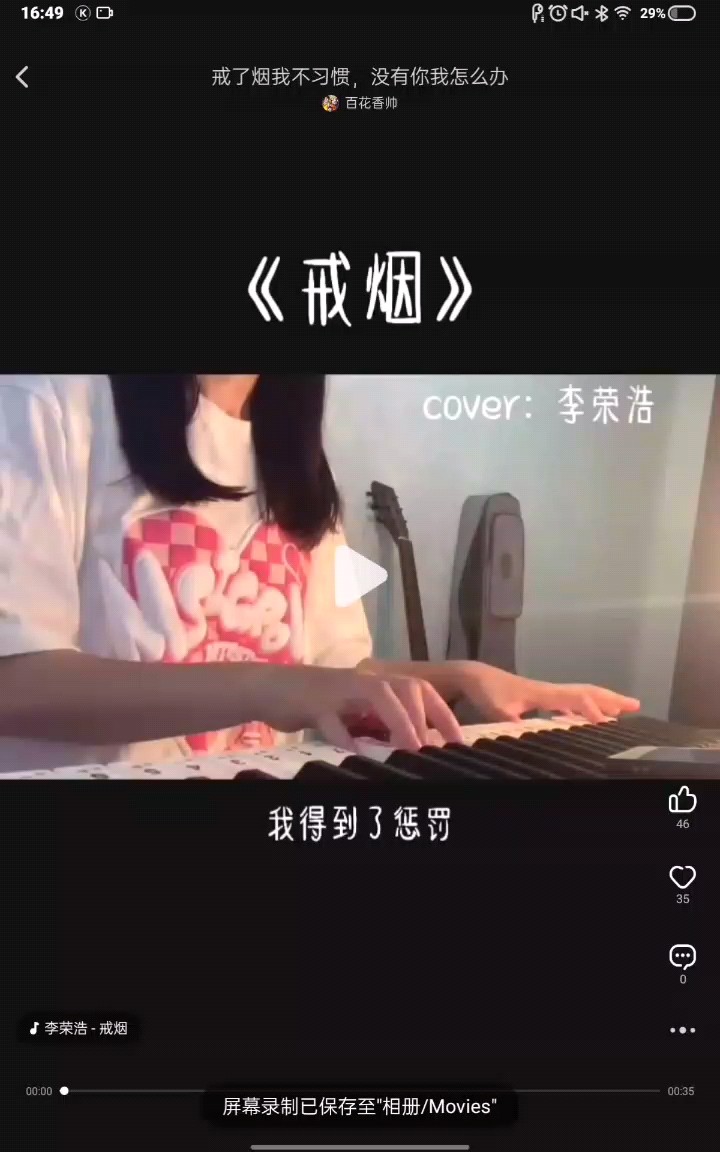 好好听😘