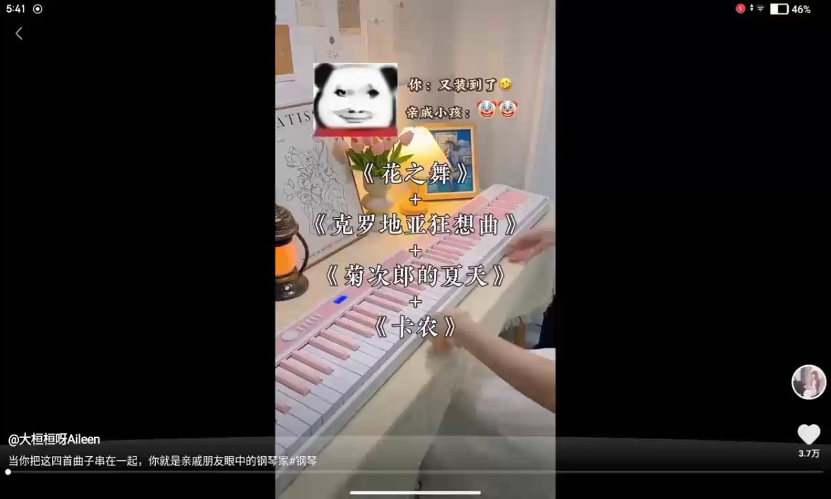审核我真求求你了，让我过吧！！！好几次了，你看不见吗？就是钢琴啊！！#搬运
