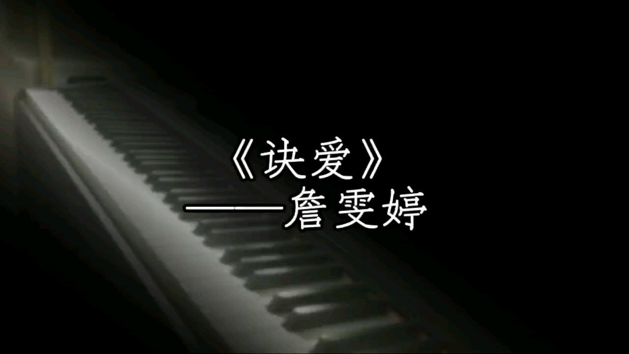 爱是尊重，至死不渝，双向奔赴。