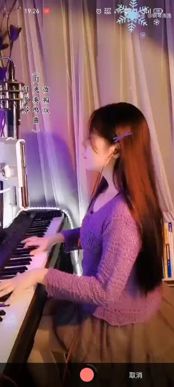 貝多芬《月光奏鳴曲》改編版，電視劇《誰是兇手》片頭曲