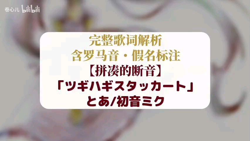 如何弹唱拼凑的断音