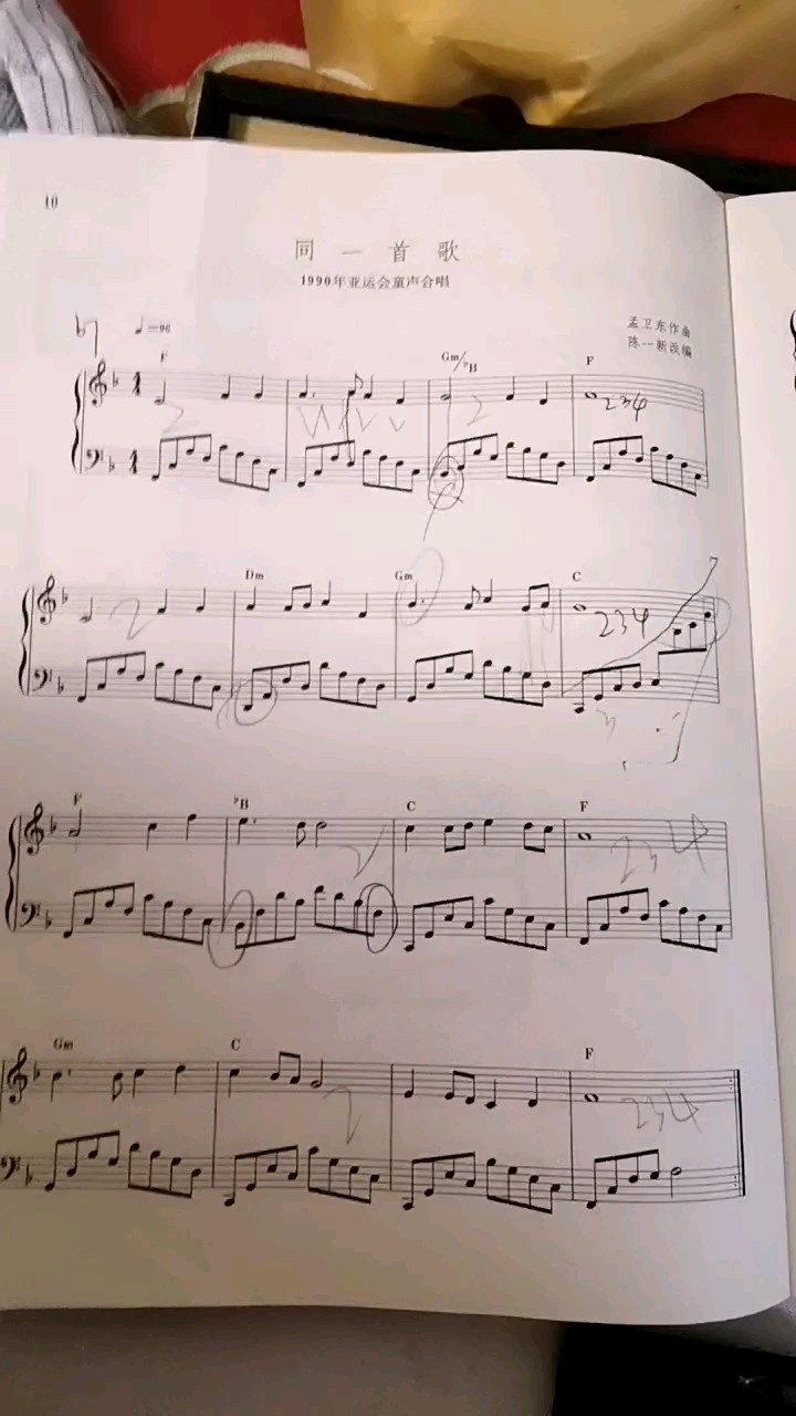 谁帮忙找下陈一新改编的同一首歌这个曲谱