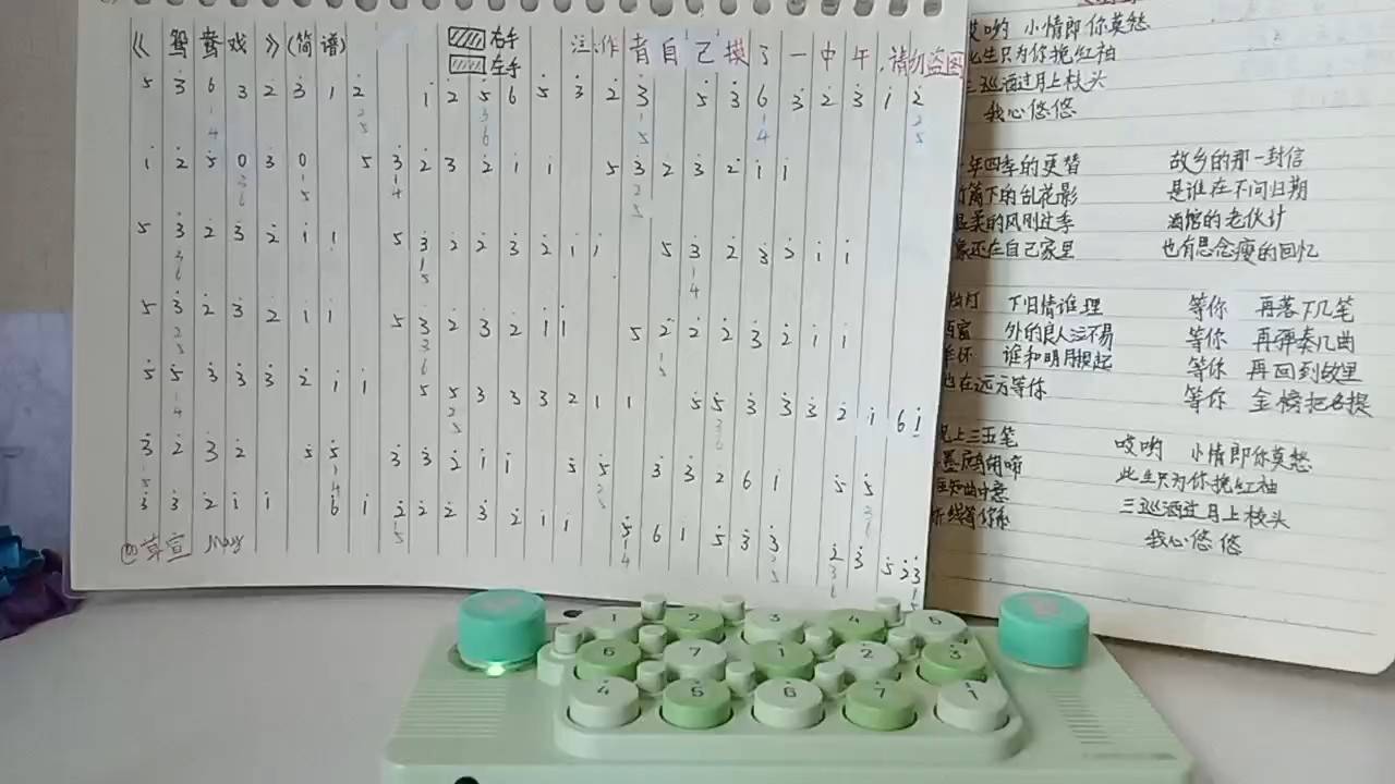 @口袋音乐键盘，我不太熟，多体谅一下，谢谢。